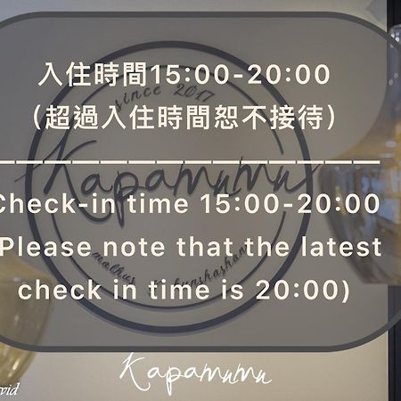 유치 카파무무 비앤비 B&B 외부 사진